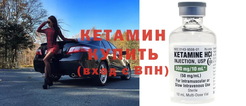 где найти   Вязники  Кетамин ketamine 