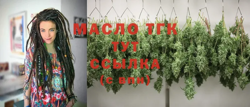 где можно купить   Вязники  ТГК Wax 